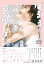 ぱるるのおひとりさま論/島崎遥香【3000円以上送料無料】 1,650円