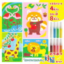 カンタン!たのしい!どうぶつ砂絵セット【3000円以上送料無料】
