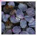 桜 刹那と永遠/喜多規子【3000円以上送料無料】
