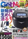 Get Navi(ゲットナビ) 2024年5月号【雑誌】【3000円以上送料無料】