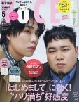 VOCE5月号増刊 2024年5月号 【VOCE増刊】【雑誌】【3000円以上送料無料】