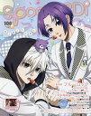 spoon.2Di vol.108【3000円以上送料無料】