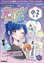 シールでへんしん!マジカル☆オシャレドリル小2計算【3000円以上送料無料】