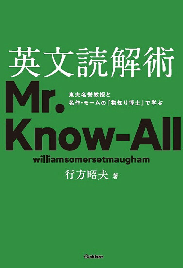 著者行方昭夫(著)出版社Gakken発売日2024年04月ISBN9784053058898ページ数236，19Pキーワードえいぶんどつかいじゆつとうだいめいよきようじゆとめ エイブンドツカイジユツトウダイメイヨキヨウジユトメ なめかた あきお ナメカタ アキオ9784053058898内容紹介横浜に向かう大型客船。私はある男と相部屋になった。「なんでも知っている」と言わんばかりの出しゃばりな男「ケラーダ」。誰もが皮肉を込めて彼を『物知り博士』と呼んだ。しかし彼がとった意外な行動から、私はその人物像を修正せざるを得なくなる—稀代のストーリーテラーであるモームの短編をまるごと使い、行方先生の授業を再現しました。読解力や文法力を試しながら物語も楽しめます。また、行方先生が英語学習のあらゆる悩みに答える「英語よろず相談室」や先生の学習史も収載。初級者から上級者まで、英語を学ぶ奥深さと楽しさをじっくり味わっていただけます。本書でしか読めない、行方昭夫21世紀版翻訳を完全収録！※本データはこの商品が発売された時点の情報です。