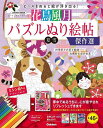花鳥風月パズルぬり絵帖傑作選/夏雪【3000円以上送料無料】