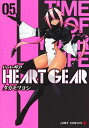 HEART GEAR 05/タカキツヨシ【3000円以上送料無料】(3)