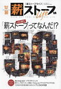 薪ストーブLife 50(2024March)【3000円以上送料無料】