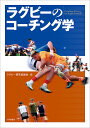 【中古】 最初の一歩最後の一歩 京都大学フットボールの挑戦 改訂版 / 水野 彌一 / タッチダウン [単行本]【メール便送料無料】【あす楽対応】