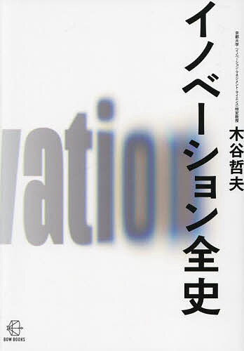 研修開発入門 「研修評価」の教科書 「数字」と「物語」で経営・現場を変える [ 中原　淳 ]