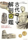 声に出して読みたい志士の言葉／齋藤孝【1000円以上送料無料】