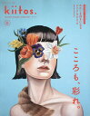 わたしを好きになるメイクBOOK【3000円以上送料無料】