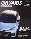 GR YARIS magazine vol.02【3000円以上送料無料】