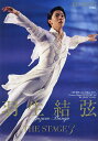 羽生結弦-THE STAGE- 3【3000円以上送料無料】