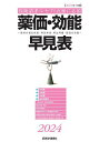 知っておきたい造影剤の副作用ハンドブック[本/雑誌] 超実践 (単行本・ムック) / 桑鶴 良平