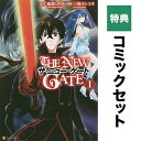 【特典】THE NEWGATE1ー14巻【3000円以上送料無料】