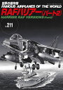 世界の傑作機 No.211【3000円以上送料無料】