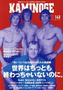 KAMINOGE No148/KAMINOGE編集部【3000円以上送料無料】