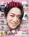 TVガイドPLUS VOL.54 2024年5月号 【TVガイド関東版増刊】【雑誌】【3000円以上送料無料】