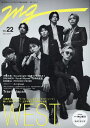 MG NO.22 2024年5月号 【週刊TVガイド関東版増刊】【雑誌】【3000円以上送料無料】