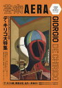 【中古】 美術館へもっと光を 神戸・姫路からのアート便り／伊藤誠(著者)