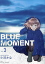 BLUE MOMENT Vol.3/小沢かな/荒木健太郎【3000円以上送料無料】