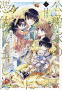 公爵家のメイドに憑依しました 9/Aloha/Jooahri【3000円以上送料無料】
