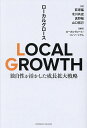 LOCAL GROWTH Ǝg헪^ҁ^[JO[XER\[VAy3000~ȏ㑗z