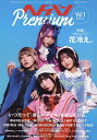 ヘドバンPremium Vol.1(2024SPRING)【3000円以上送料無料】
