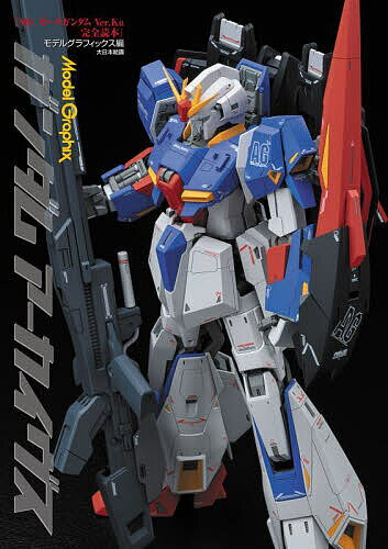 楽天市場】MG 1/100 ゼータガンダム Ver.Kaの通販 楽天市場】MG 1/100 ゼータガンダム Ver.Kaの通販