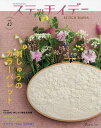 ステッチイデー vol.42【3000円以上送料無料】