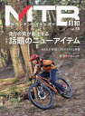 MTB日和 vol.55【3000円以上送料無料】