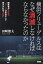 横浜フリューゲルスはなぜ消滅しなければならなかったのか 関係者が初証言、Jリーグ31年目にして明かされる“真実”/田崎健太【3000円以上送料無料】 2,970円