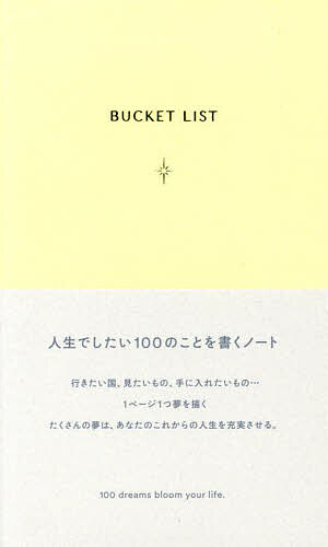 BUCKET LIST yellow【3000円以上送料無料】