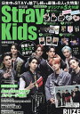 K★STAR Stray Kids6周年記念号【3000円以上送料無料】