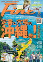 Fine(ファイン) 2024年5月号【雑誌】【3000円以上送料無料】