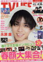 TVLIFE 関西版 2024年4月26日号【雑誌】【300