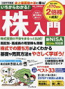 いちからわかる!株入門/和島英樹【3000円以上送料無料】