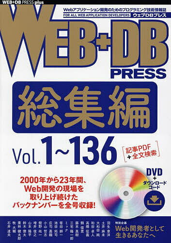 WEB+DB PRESS Wҁk7ly3000~ȏ㑗z