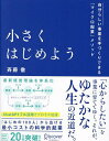 著者斉藤徹(著)出版社ディスカヴァー・トゥエンティワン発売日2024年04月ISBN9784799330340ページ数237Pキーワードビジネス書 ちいさくはじめようじぶんらしいじぎようおてずくりで チイサクハジメヨウジブンラシイジギヨウオテズクリデ さいとう とおる サイトウ トオル9784799330340