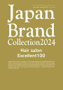 Japan Brand Collection 2024 Hair salon Excellent100【3000円以上送料無料】