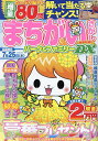 まちがいさがしパーク&ファミリーDX 緑風特別号【3000円以上送料無料】