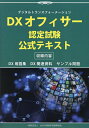 出版社全日本情報学習振興協会発売日2024年05月ISBN9784839986810ページ数312Pキーワードビジネス書 資格 試験 でいーえつくすおふいさーにんていしけんこうしきてき デイーエツクスオフイサーニンテイシケンコウシキテキ9784839986810