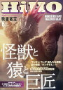 映画秘宝 2024年6月号【雑誌】【3000円以上送料無料】