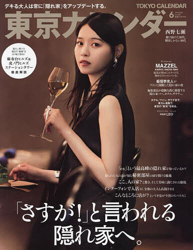 【中古】 月刊 ぐるっと千葉 2022年 02月号 [雑誌] / ちばマガジン [雑誌]【ネコポス発送】