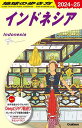 地球の歩き方 D25/旅行【3000円以上送料無料】