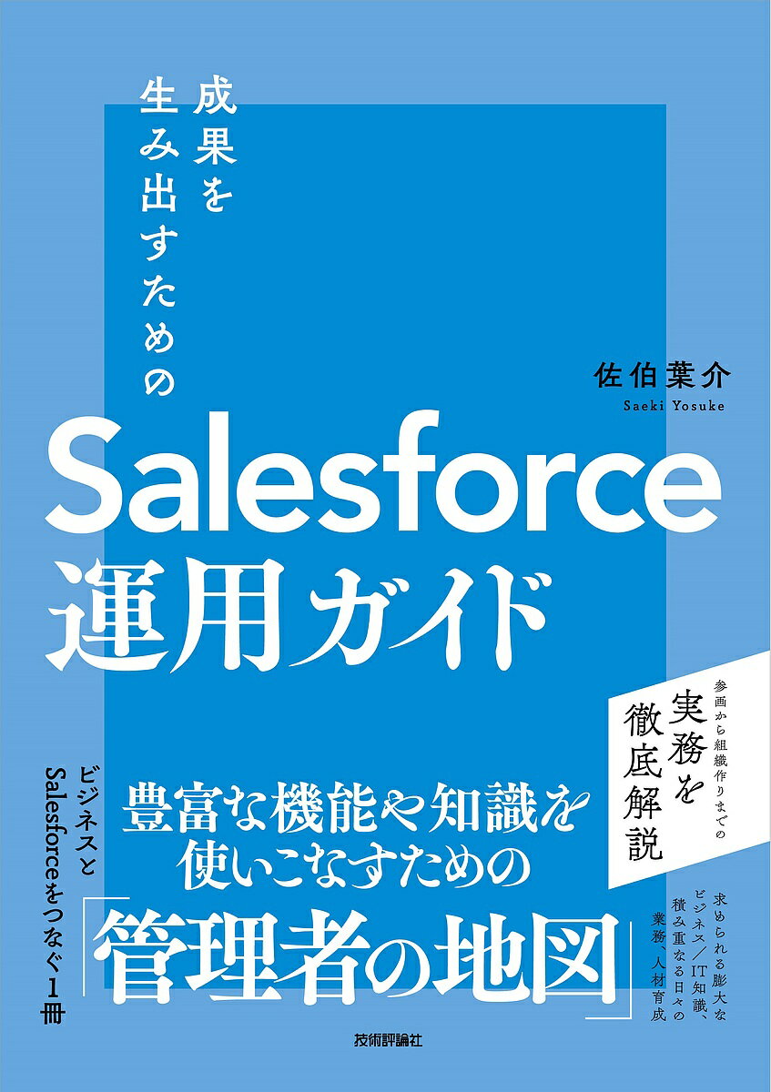 ʂ𐶂ݏo߂Salesforce^pKCh^ty3000~ȏ㑗z