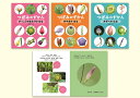 つぼみのずかん 3巻セット/稲垣栄洋【3000円以上送料無料】