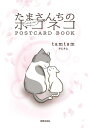 たまさんちのいのちをつなぐホゴネコPOS【3000円以上送料無料】