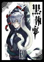 黒執事 34【3000円以上送料無料】