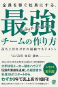 著者金田健也(著)出版社ぱる出版発売日2024年05月ISBN9784827214468ページ数223Pキーワードぜんいんおかせぐしやいんにするさいきよう ゼンインオカセグシヤインニスルサイキヨウ かねだ たつや カネダ タツヤ9784827214468